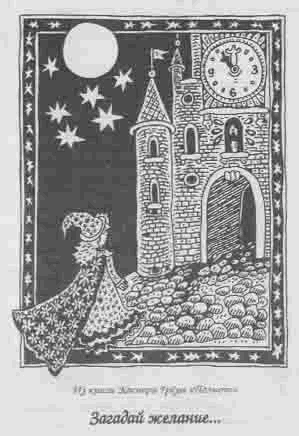 Полночь Полночь