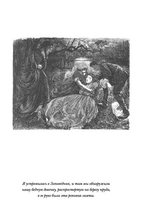 Загадка Ноттинг-Хилла