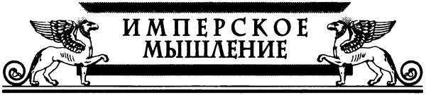 Империя Наполеона III Империя Наполеона III