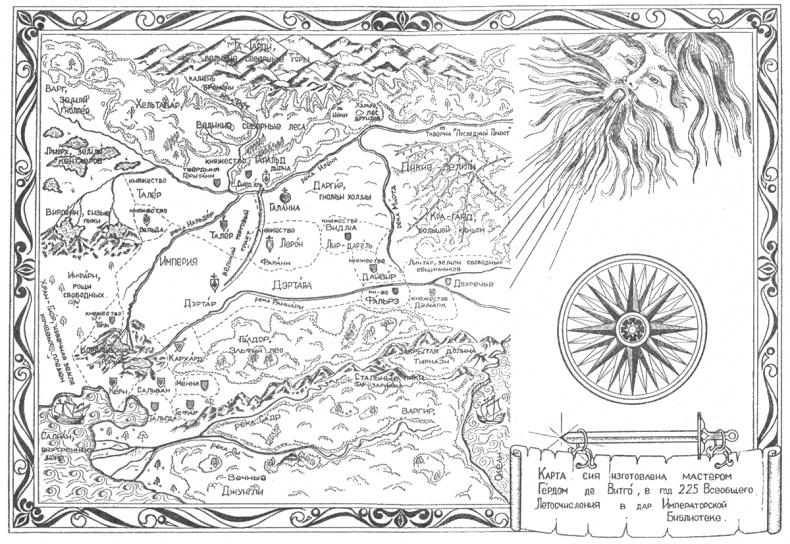 Дорога камней Дорога камней
