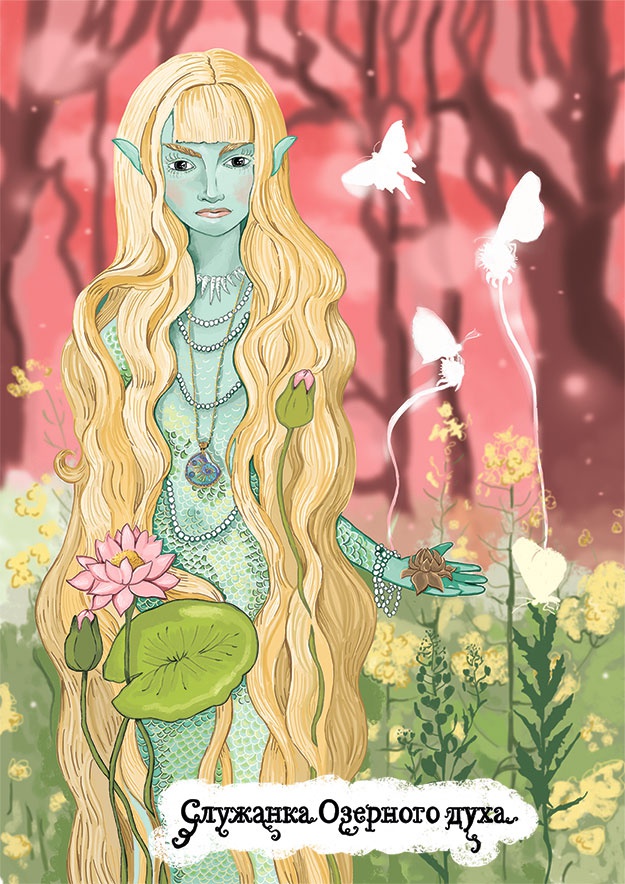 Ведьма Страны Туманов Ведьма Страны Туманов