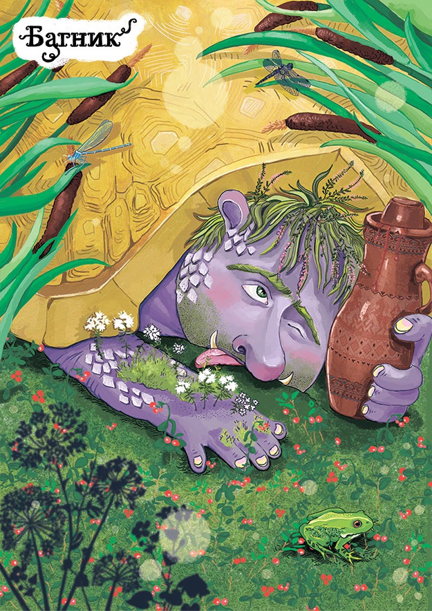 Ведьма Страны Туманов Ведьма Страны Туманов