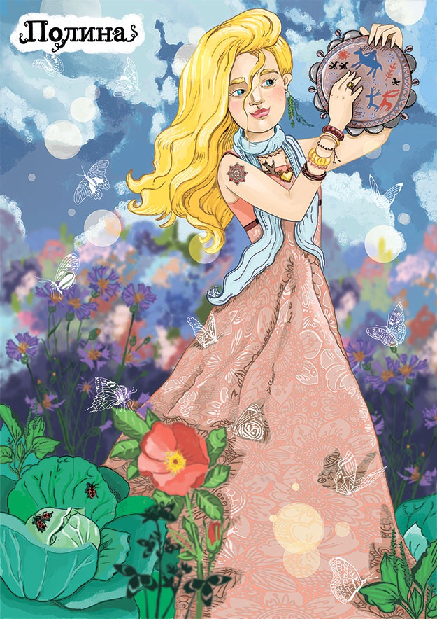 Ведьма Страны Туманов Ведьма Страны Туманов