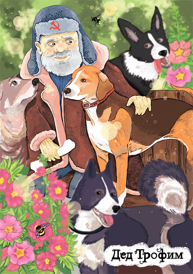 Ведьма Страны Туманов Ведьма Страны Туманов