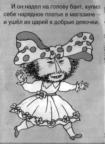 Женщина. Учебник для мужчин