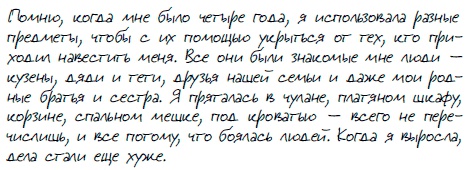 Как побороть застенчивость Как побороть застенчивость
