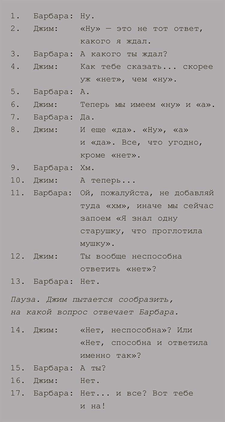 Смешная девчонка Смешная девчонка