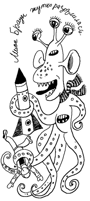 История Трейси Бикер История Трейси Бикер