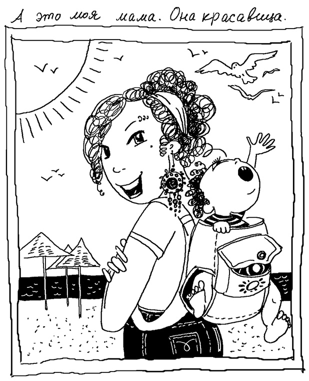 История Трейси Бикер История Трейси Бикер