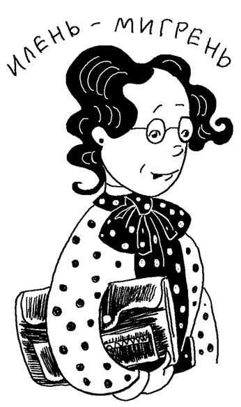 История Трейси Бикер История Трейси Бикер