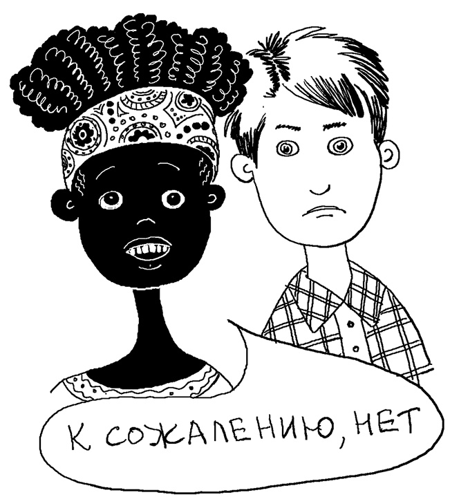 История Трейси Бикер История Трейси Бикер