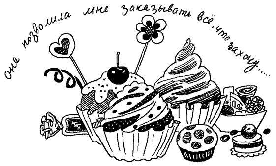 История Трейси Бикер История Трейси Бикер