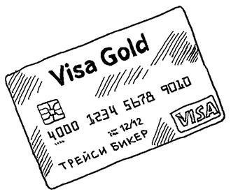 История Трейси Бикер История Трейси Бикер