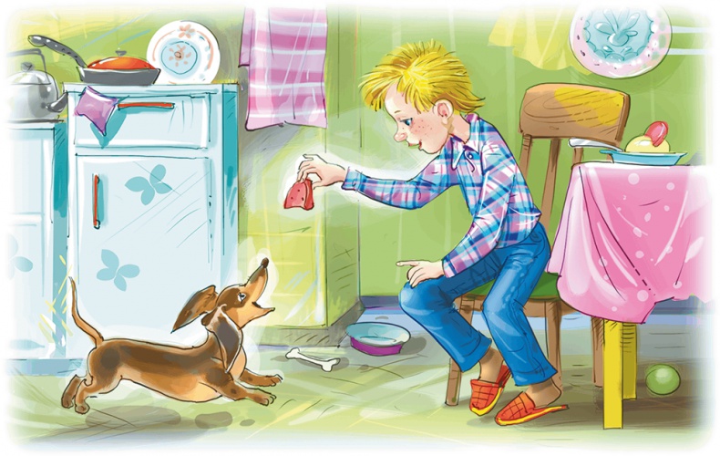 Расмус, Понтус и Растяпа