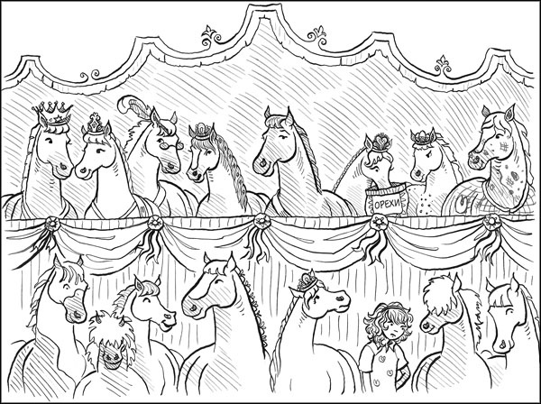 Принцессы пони. Приз мечты Принцессы пони. Приз мечты