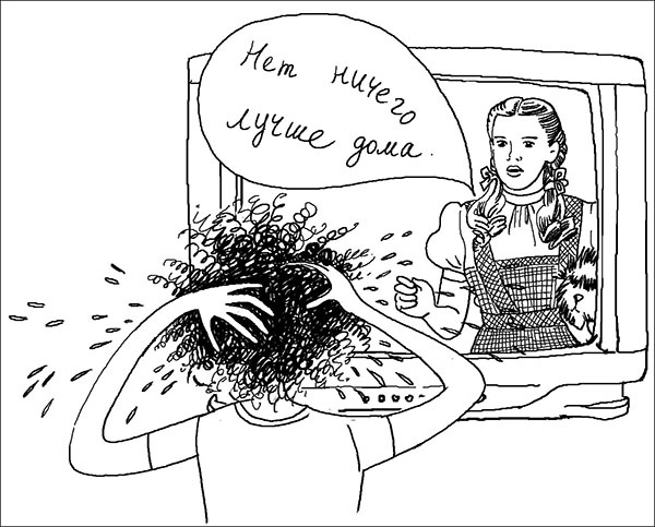 Опасная игра Опасная игра