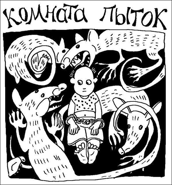 Опасная игра Опасная игра