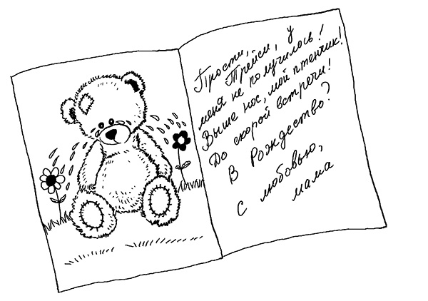 Трейси Бикер - суперзвезда! Трейси Бикер - суперзвезда!