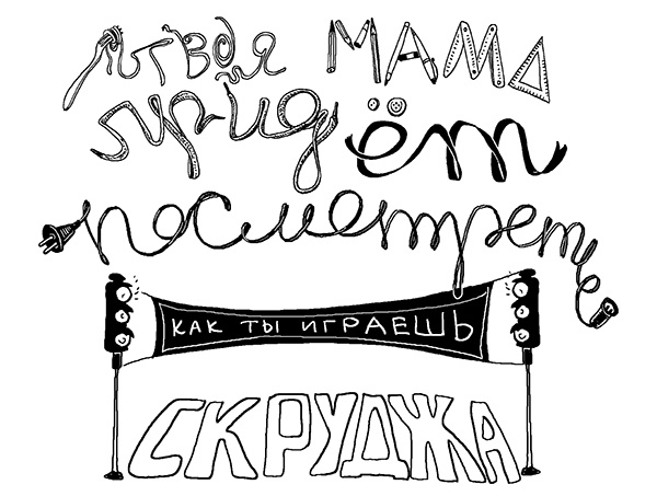 Трейси Бикер - суперзвезда! Трейси Бикер - суперзвезда!