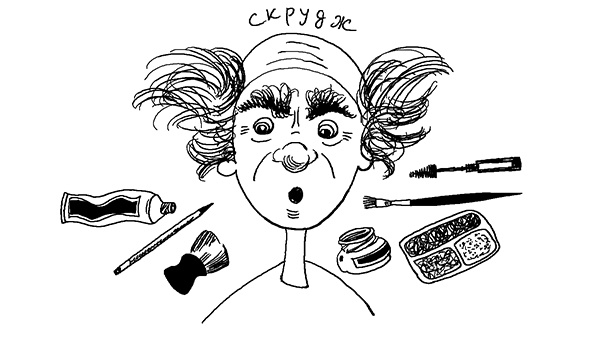 Трейси Бикер - суперзвезда! Трейси Бикер - суперзвезда!