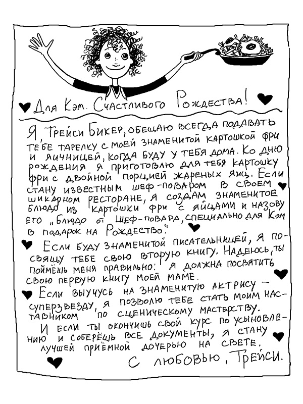 Трейси Бикер - суперзвезда! Трейси Бикер - суперзвезда!