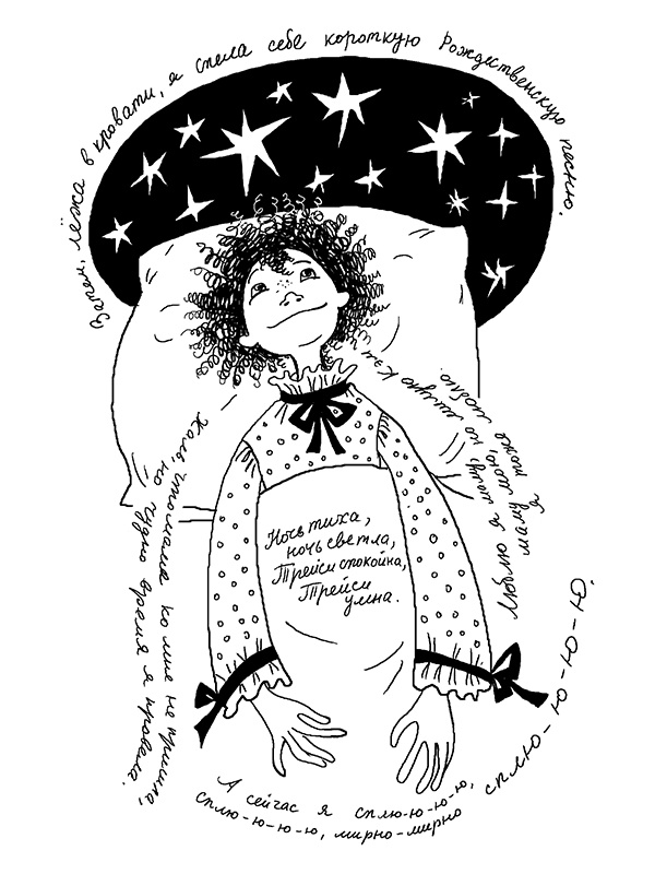 Трейси Бикер - суперзвезда! Трейси Бикер - суперзвезда!