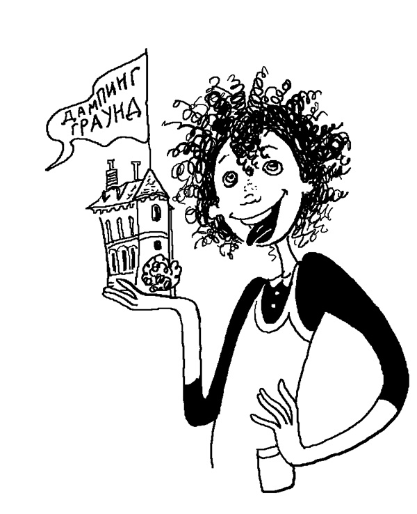 Трейси Бикер - суперзвезда! Трейси Бикер - суперзвезда!