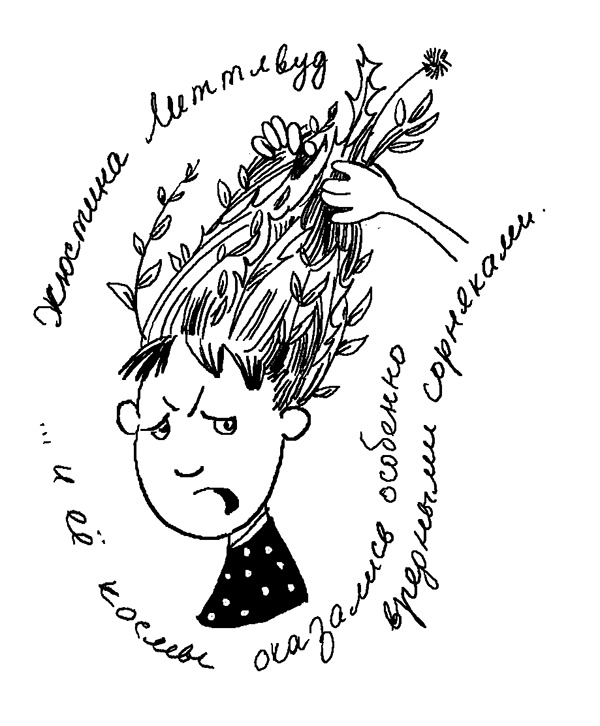 Трейси Бикер - суперзвезда! Трейси Бикер - суперзвезда!