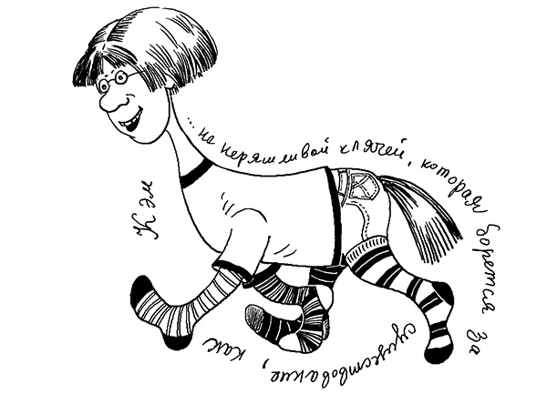 Трейси Бикер - суперзвезда! Трейси Бикер - суперзвезда!