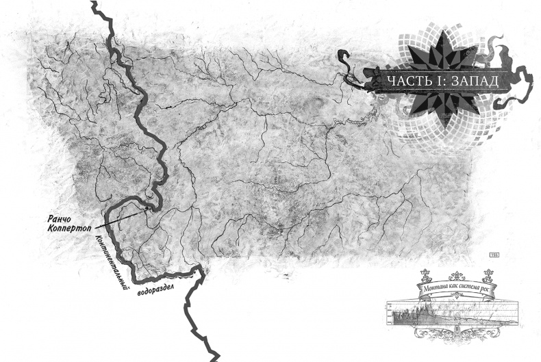 Невероятное путешествие мистера Спивета Невероятное путешествие мистера Спивета