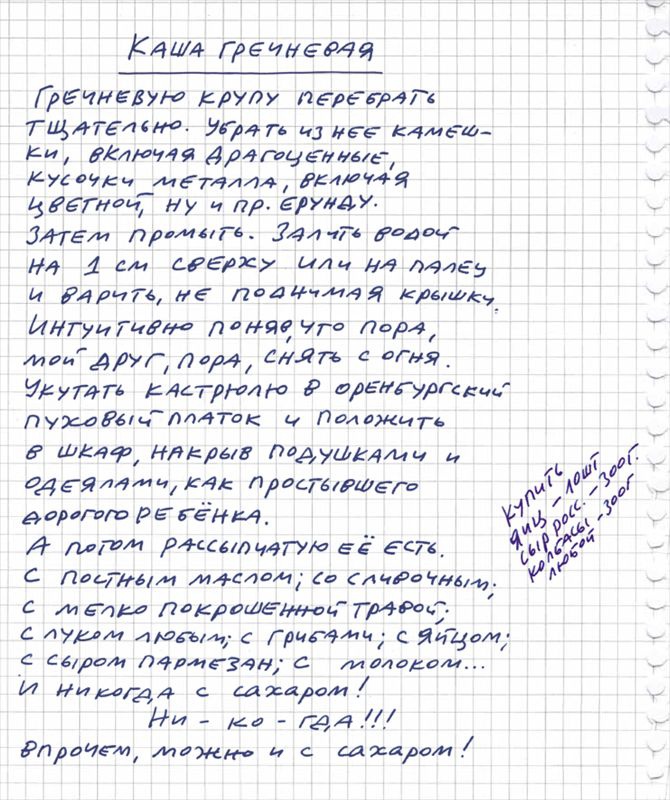 Истории про еду с рисунками и рецептами автора Истории про еду с рисунками и рецептами автора