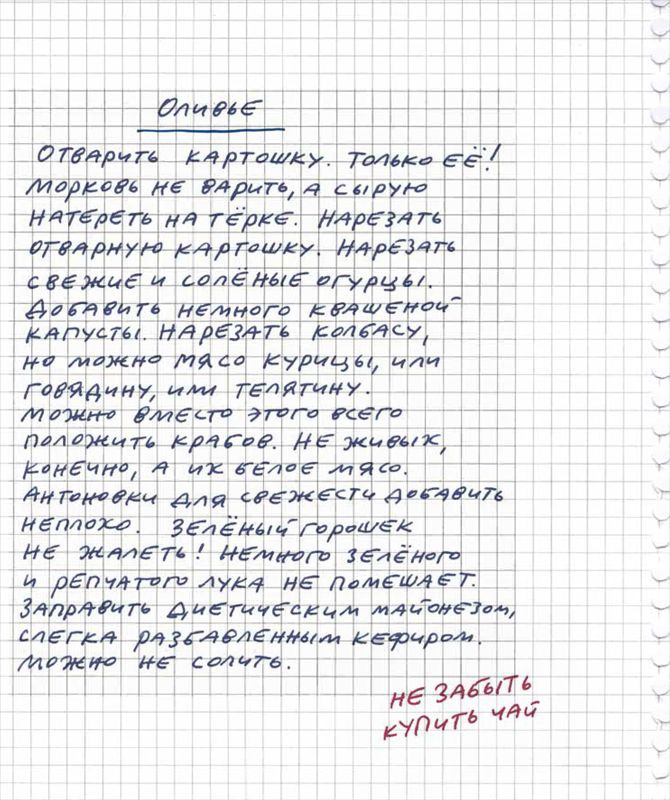 Истории про еду с рисунками и рецептами автора Истории про еду с рисунками и рецептами автора