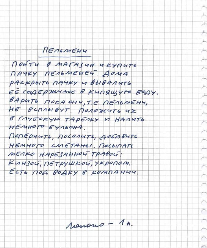 Истории про еду с рисунками и рецептами автора Истории про еду с рисунками и рецептами автора