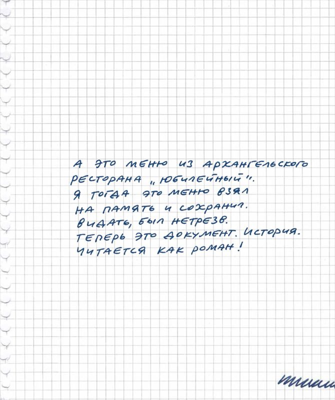 Истории про еду с рисунками и рецептами автора Истории про еду с рисунками и рецептами автора
