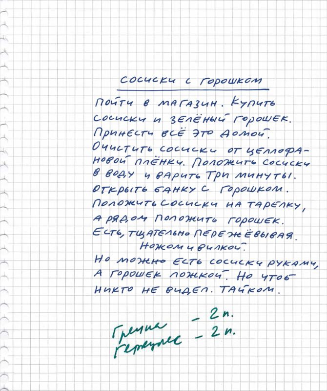 Истории про еду с рисунками и рецептами автора Истории про еду с рисунками и рецептами автора