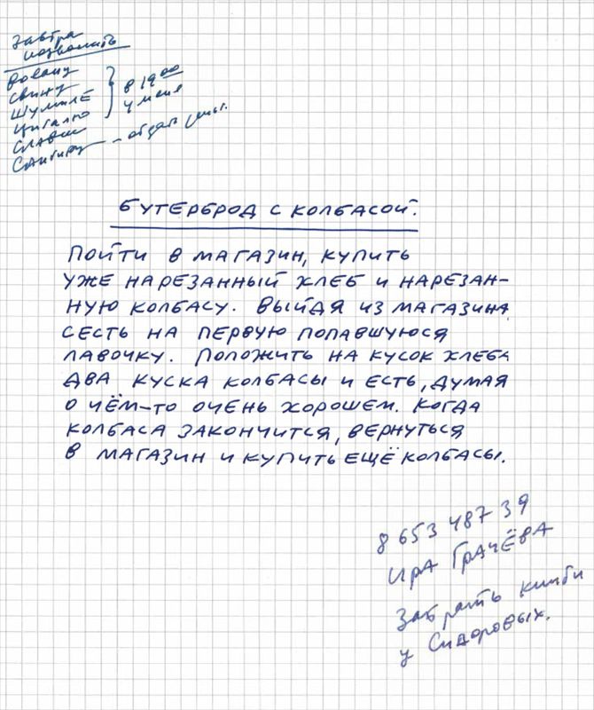 Истории про еду с рисунками и рецептами автора Истории про еду с рисунками и рецептами автора