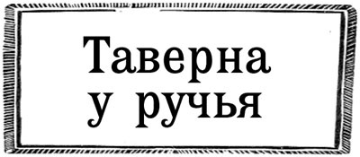 Ошибка Ведьмака