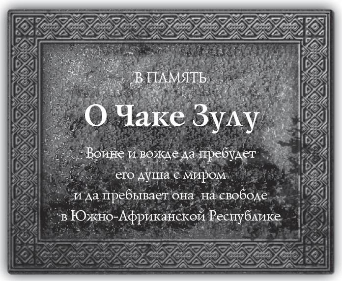 Гнездо гадюки. Код императора Гнездо гадюки. Код императора