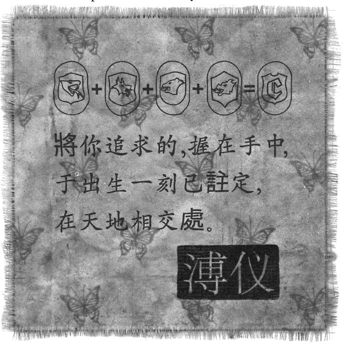 Гнездо гадюки. Код императора Гнездо гадюки. Код императора