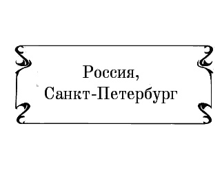 Пять баксов для доктора Брауна. Книга 5 Пять баксов для доктора Брауна. Книга 5