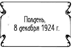 Пять баксов для доктора Брауна. Книга 6