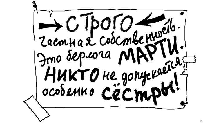 Все самое плохое о моей сестре Все самое плохое о моей сестре