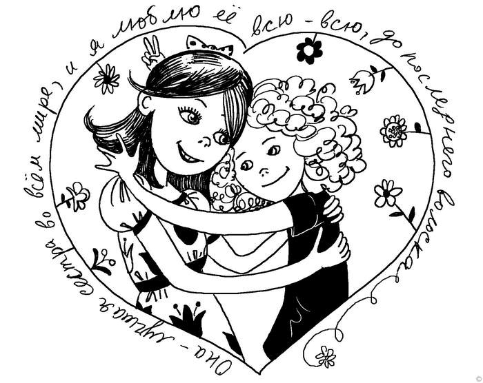 Все самое плохое о моей сестре Все самое плохое о моей сестре