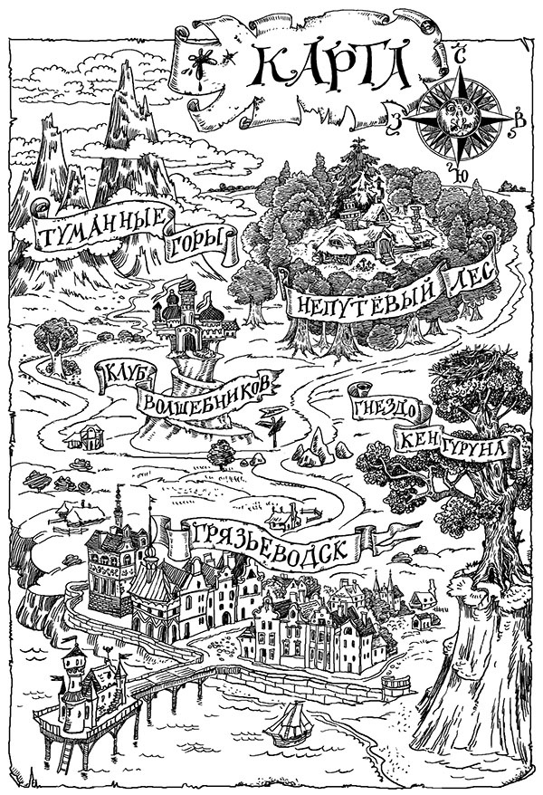 Волшебник Рональд и ручной дракон Волшебник Рональд и ручной дракон