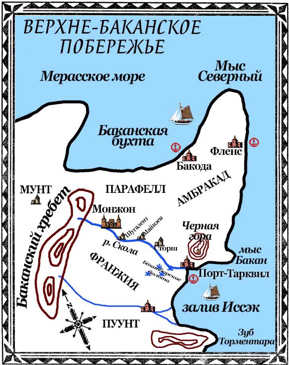 Чародей и Летающий Город