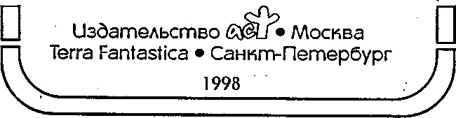 Чародей и Летающий Город