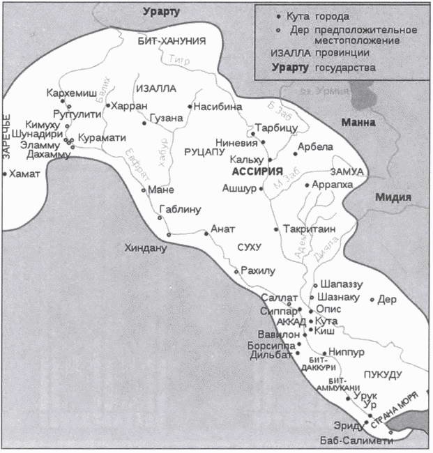 Ассирийская держава. От города-государства - к империи Ассирийская держава. От города-государства - к империи