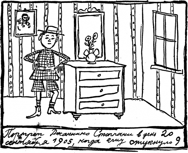 Дневник Джанни Урагани Дневник Джанни Урагани