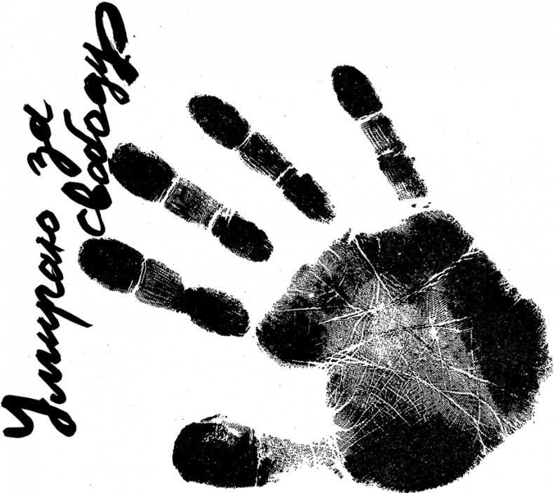 Дневник Джанни Урагани Дневник Джанни Урагани