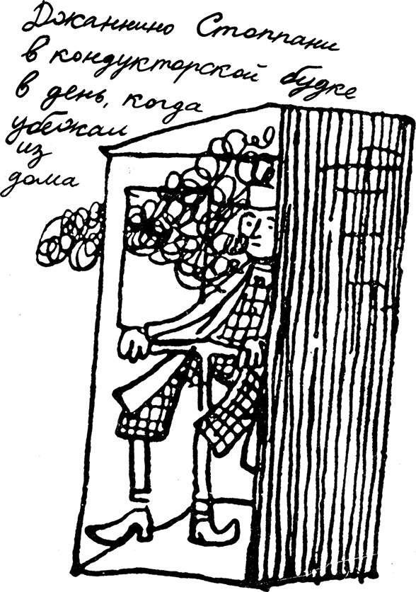 Дневник Джанни Урагани Дневник Джанни Урагани